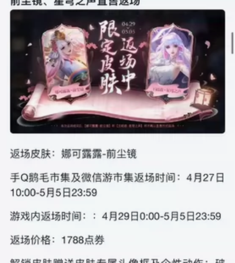 代送，娜可露露前尘镜，王昭君星穹之声 下单...