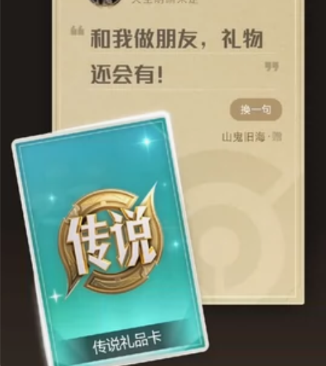 【Q区】标价为传说卡或1788皮肤（娜可露...