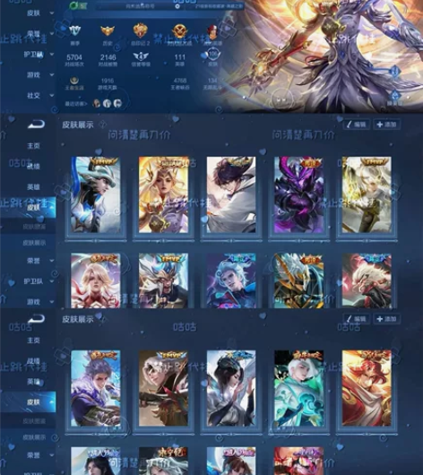 【Gu3380】Aq 106皮 1水 花木...