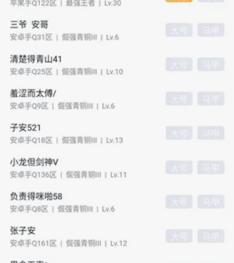 改实名 v7 152皮6传说 武圣 白虎志...