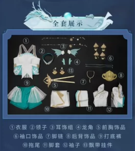 （拆出）喵呜小铺西施游龙清影m码 有些配件...