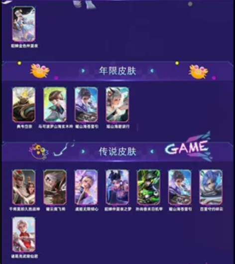 王者荣耀账号(有二次)iOS q 区 典藏...