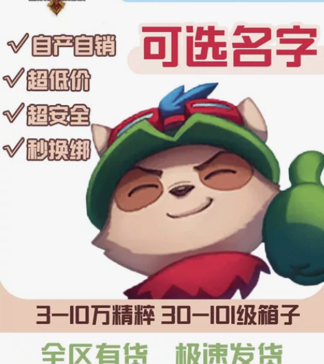 英雄联盟30级新号，改名号，引擎号，箱子号...