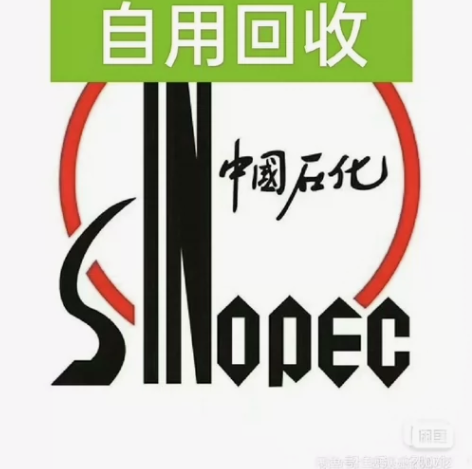 中石化易捷加油，直充石化钱包，不要油卡。 ...