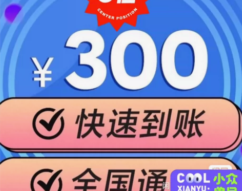 全国三网300元  电信 移动 联通 话费...