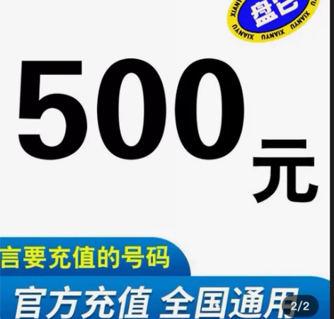 #联通话费充值缴费 移动话费充值电信话费...