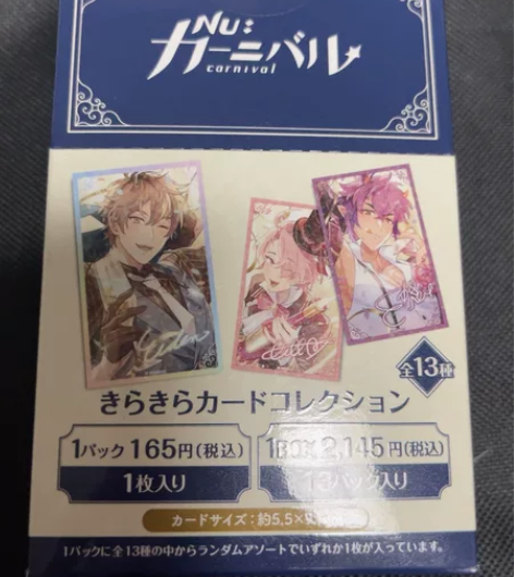 【出】国现 新世界狂欢闪卡 全新未拆 包邮...