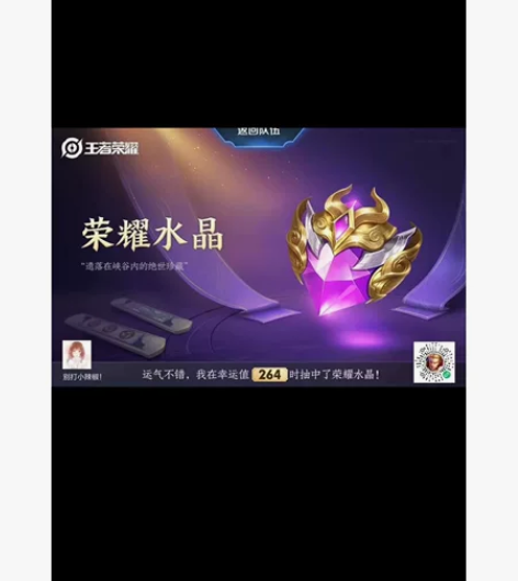 荣耀水晶秘籍 感兴趣的话点“我想要”和我私...