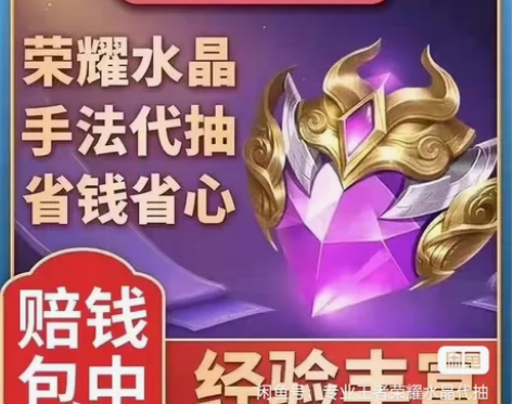 《王者抽水晶秘籍》——从菜鸟到高手进阶版 ...