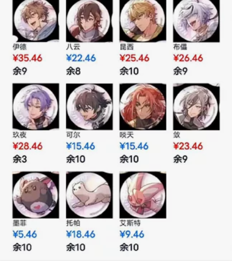 推车   新世界狂欢铁人联动吧唧 余量如图...