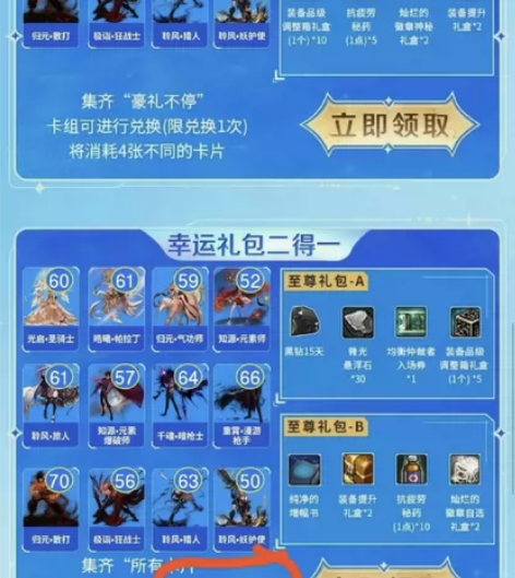 DNF最新集卡活动，一套5R 0.7一张随...