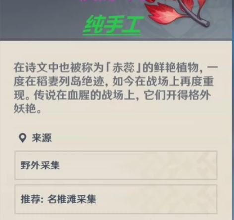 【原神代肝】采集材料血斛168个仅需5元,...