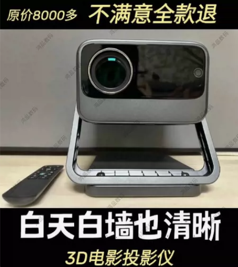 （亏钱出）坚果n1Ultra同款激光投影仪...