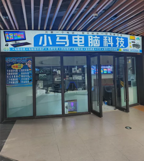 电脑维修远程重装系统故障咨询修复解决蓝屏卡...