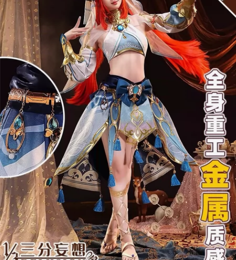 全新全套未拆 三分妄想原神cos服妮露co...