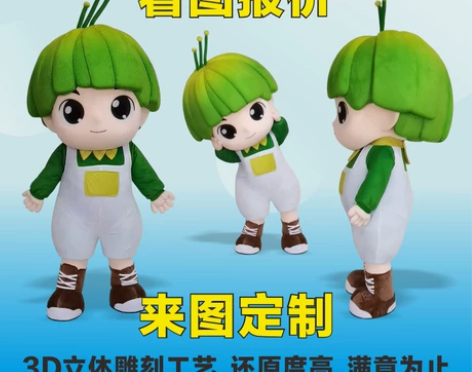 人偶服装来图定制高端3D雕刻玩偶服头套人穿...