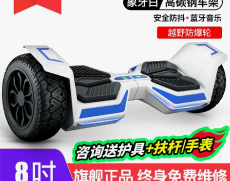 领奥智能儿童电动平衡车3一6一12无杆…，...