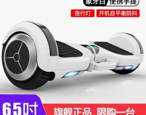 【超级品类日】领奥官方旗舰店新款电动平衡车...