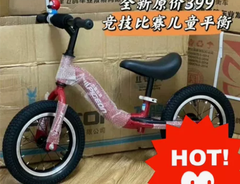 【全新急出】儿童平衡车  原价 499 的...