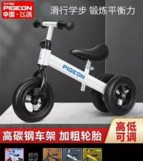 飞鸽的平衡车，对小宝宝非常友好，因为是三个...