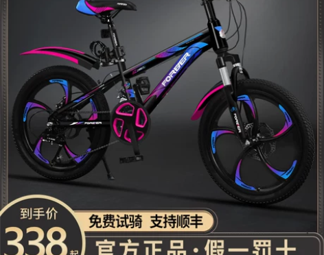 永久儿童山地自行车8一12男孩