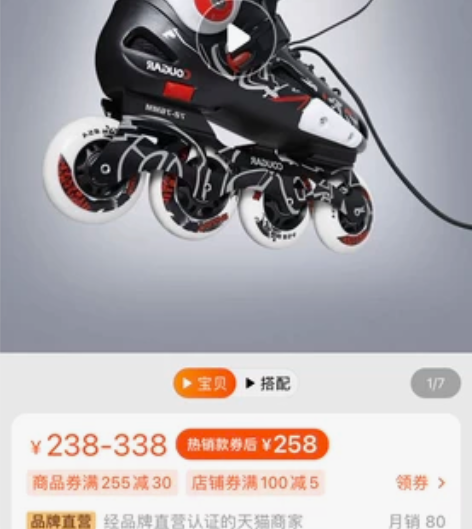 美洲狮轮滑鞋，美洲狮轮滑鞋成人溜冰鞋成年专...