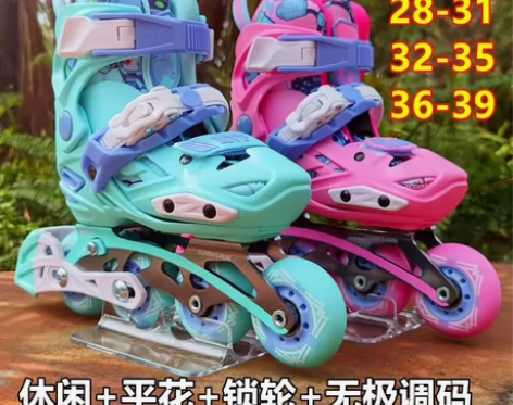 【全新正品】凯乐锐MVP儿童轮滑鞋可调溜冰...