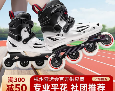 【38价】轮滑鞋成人溜冰鞋大学生专业花式平...