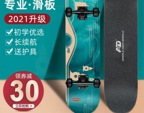 滑板专业初学者女生儿童青少年成年男成人双翘...
