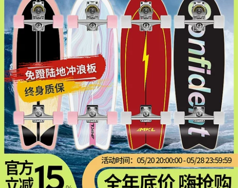 迈卡龙陆地冲浪板滑板S7成人专业初学者儿童...
