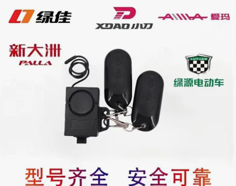 绿佳绿驹雅迪爱玛台铃小刀绿源新大洲国标车替...