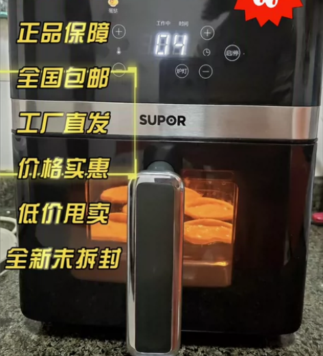 【全新特价6.8包邮】苏泊尔空气炸锅家用新...