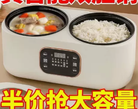 双胆锅低糖煮电饭煲锅家用大容量不粘多功能智...