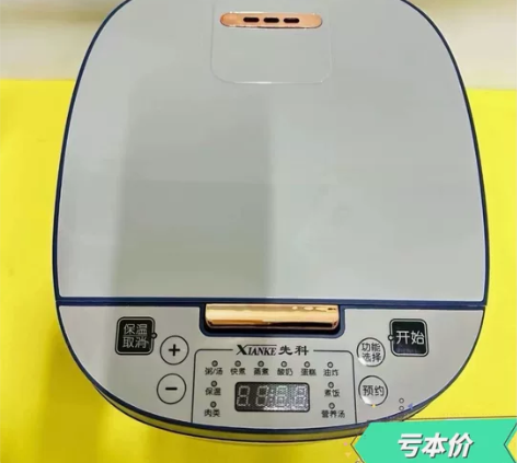 【低价捡漏】全新先科大容量电饭煲预定定时多...