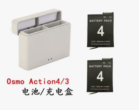 适用于DJI Action4/3电池全解码...