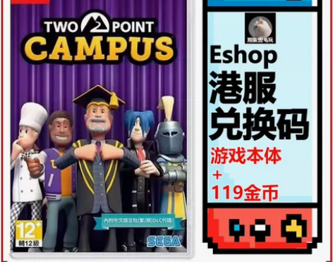 双点大学switch/ns港服兑换码 双点...