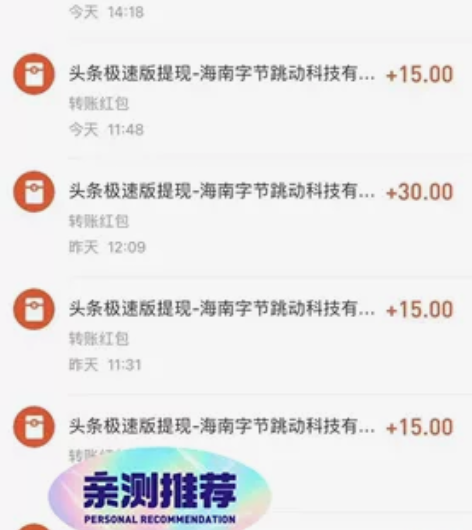 今日头条极速版稳定安 全挂机项目 [coo...