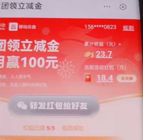 今日头条极速版新人 （Q274636838...