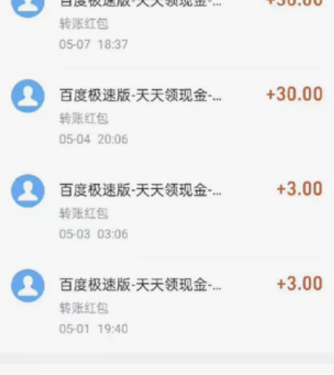 百度极速版挂机！单号一天10+利润！一个设...