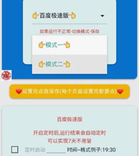 百度极速版脚本，破解版永久使用，百度掘金，...