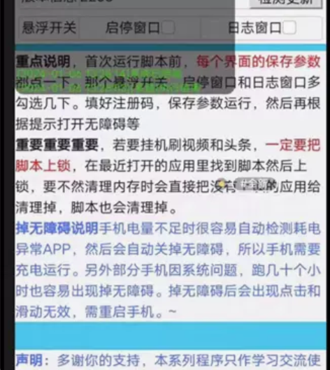 助手执行全自动挂机刷金币 这款软件支持25...
