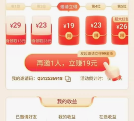 头条搜索极速版，代拉新人 今日头条极速版，...