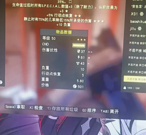 辐射76不屈AP铁卫土木左臂 感兴趣的话点...