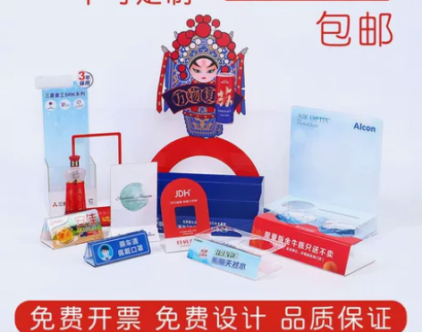 亚克力标识牌定制uv印刷小广告酒水展示架门...