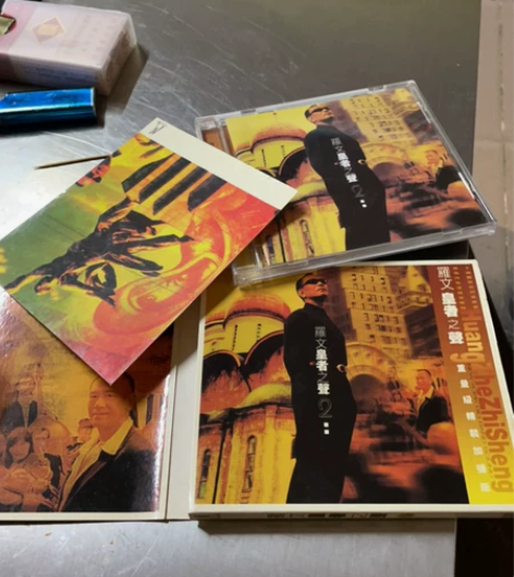 罗文CD碟片皇者之声2，单碟。有微花。售出...