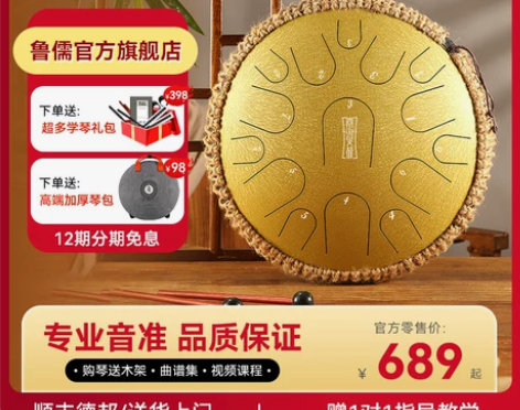 ?鲁儒空灵鼓乐器色空鼓手碟鼓正品初学者15...