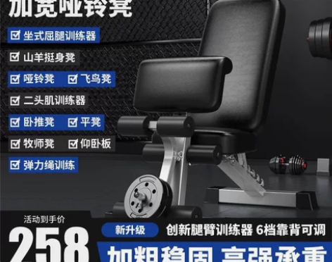 哑铃凳仰卧起坐辅助器健身器材家用男士锻炼山...