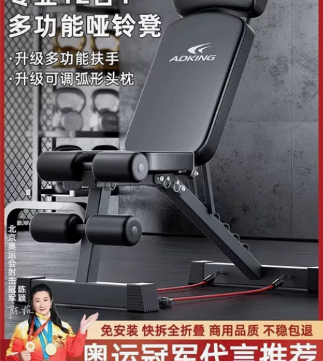 全新哑铃凳 8合一 全折叠加粗加厚加长 承...