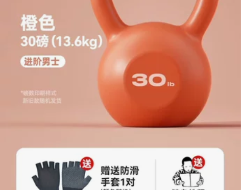 朗威壶铃男士健身，才买没多久，嫌它轻了，又...