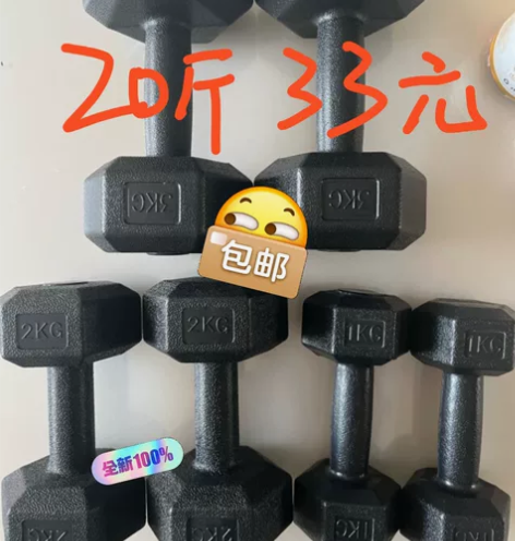 #哑铃 【清仓20斤】六角哑铃男士全新亚玲...